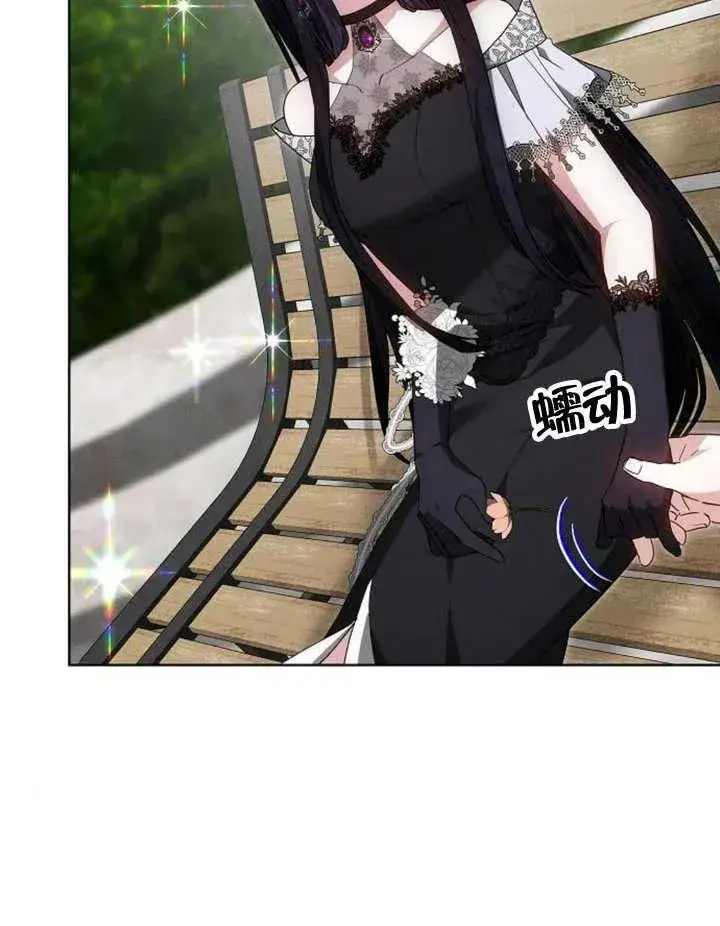 《黑曜石的新娘》第11话图124