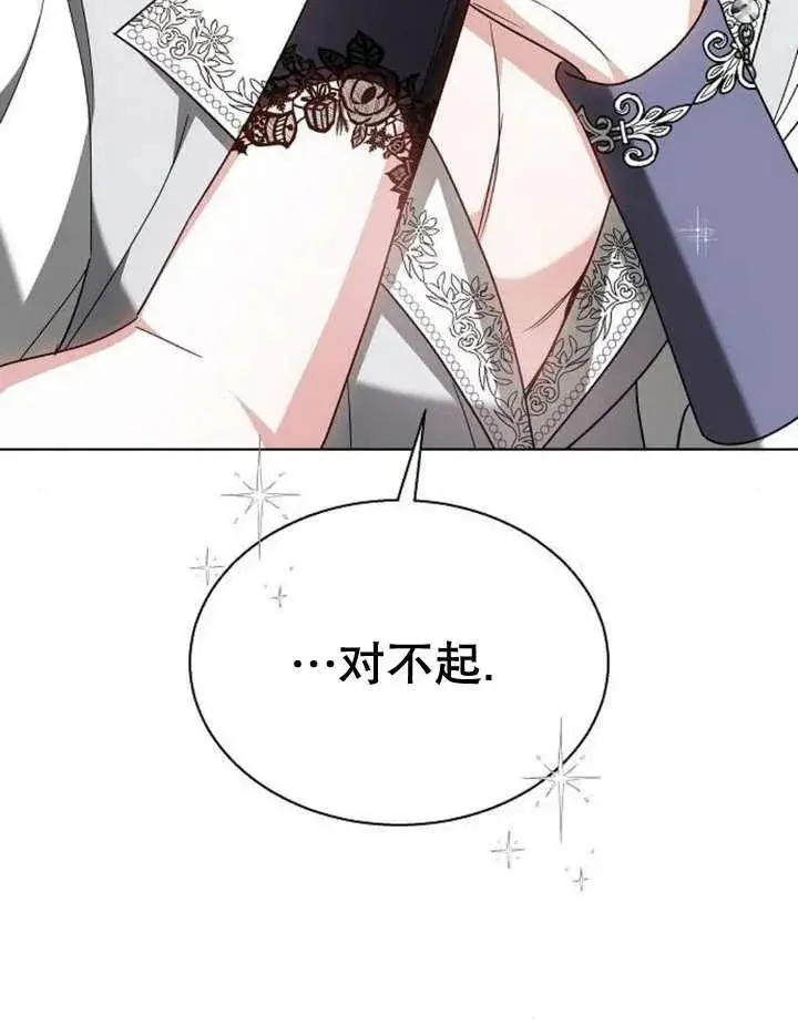 《黑曜石的新娘》第11话图126