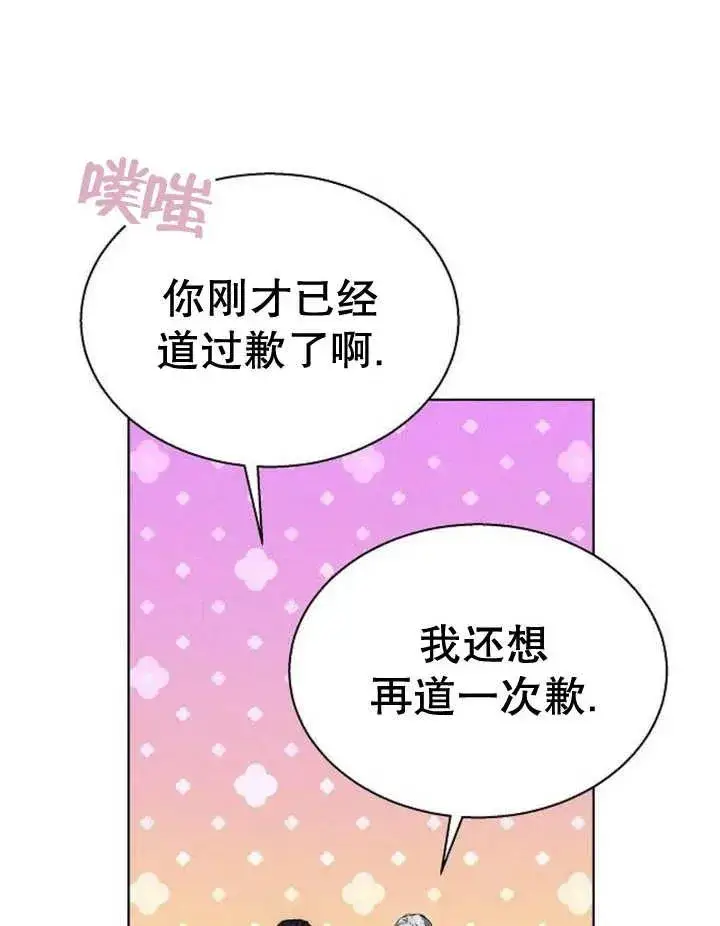 《黑曜石的新娘》第11话图127