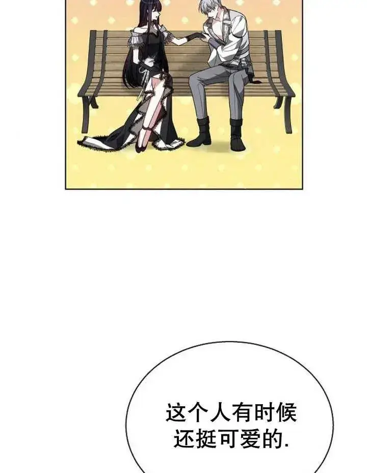 《黑曜石的新娘》第11话图128