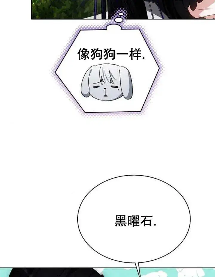 《黑曜石的新娘》第11话图130