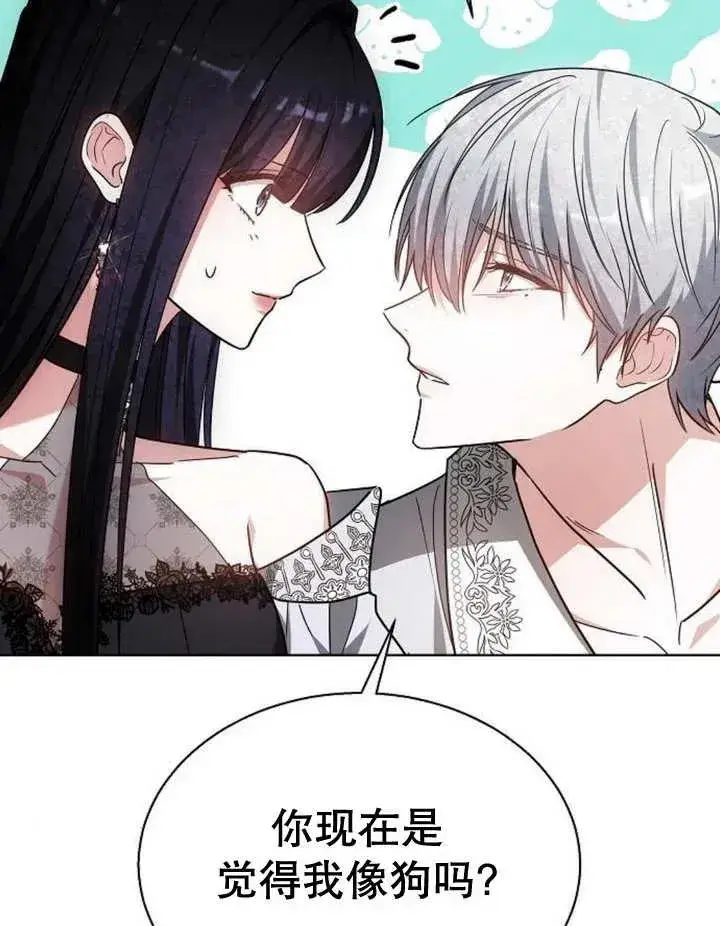 《黑曜石的新娘》第11话图131