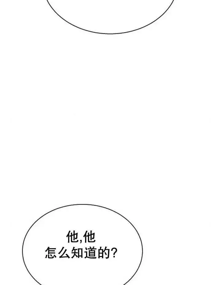 《黑曜石的新娘》第11话图132