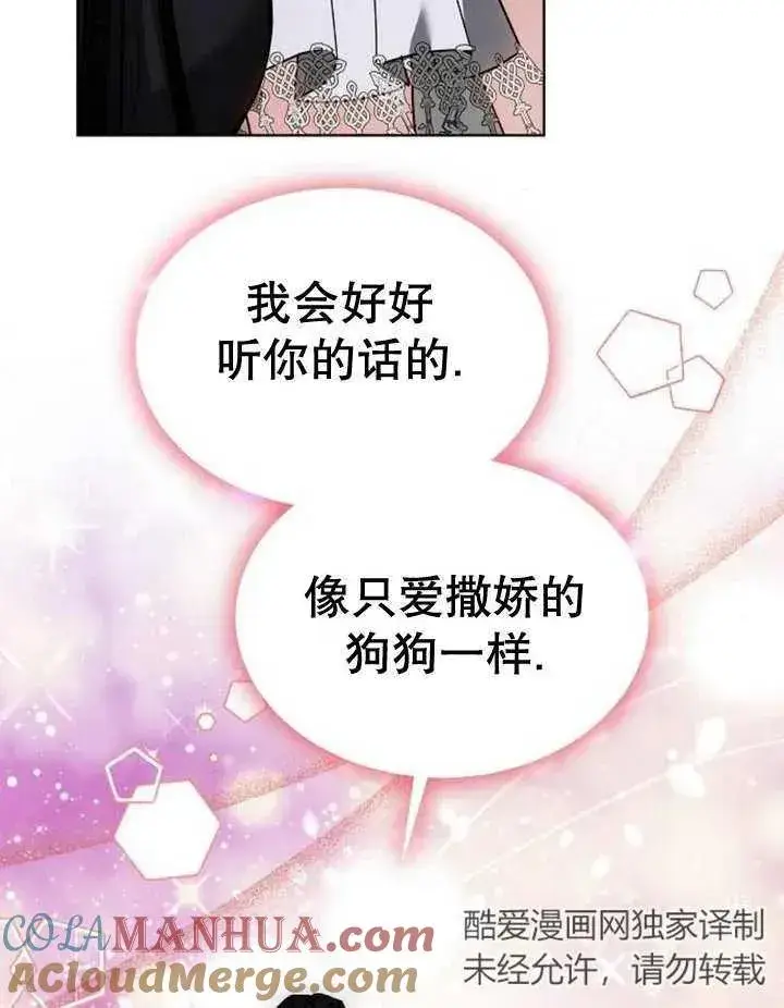 《黑曜石的新娘》第11话图137