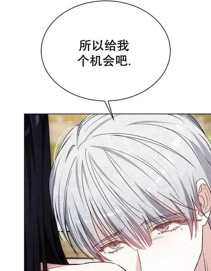 《黑曜石的新娘》第11话图139