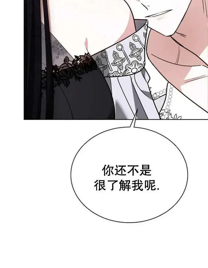 《黑曜石的新娘》第11话图140