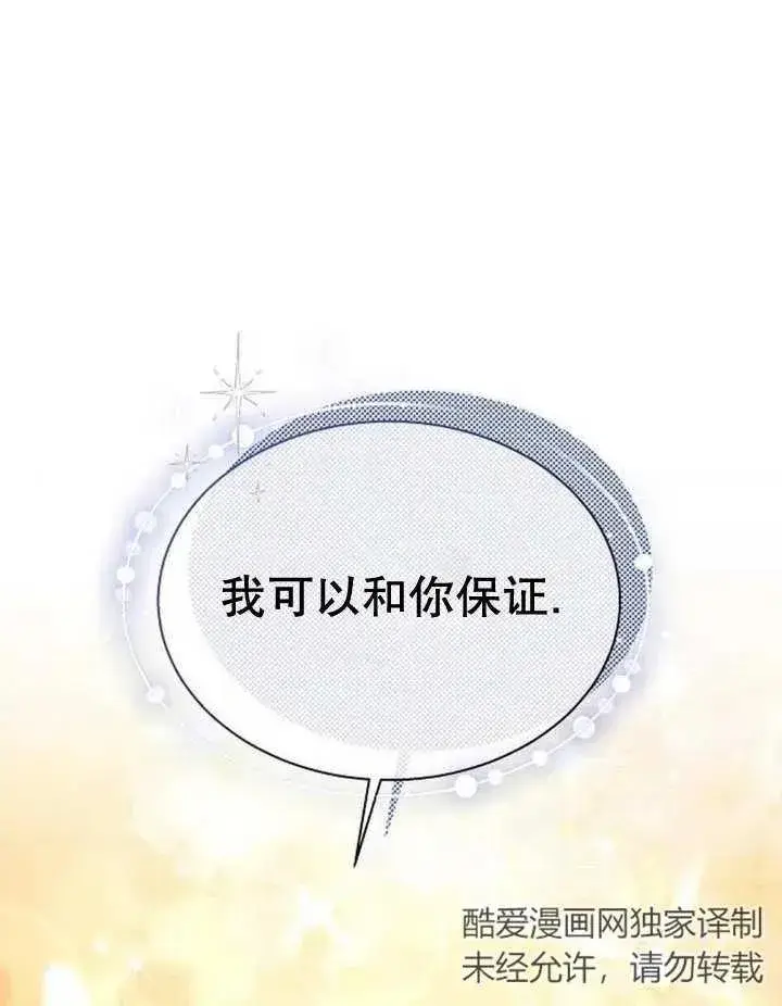 《黑曜石的新娘》第11话图142