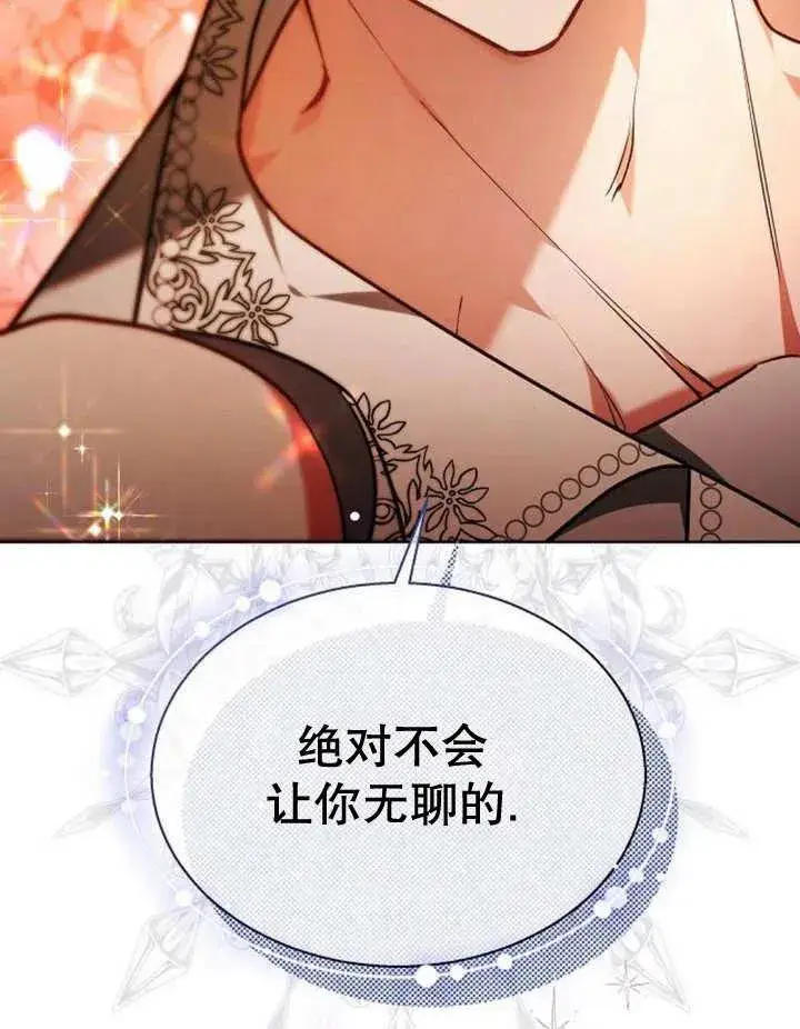 《黑曜石的新娘》第11话图144