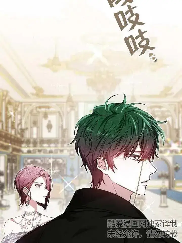 《黑曜石的新娘》第11话图16