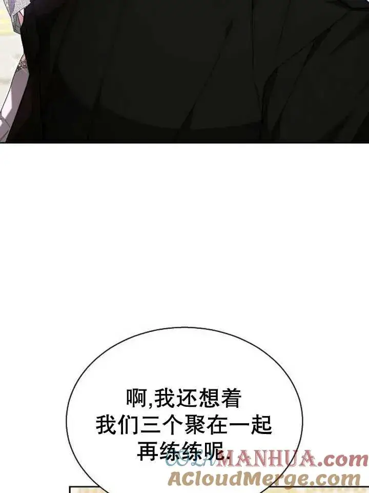 《黑曜石的新娘》第11话图17