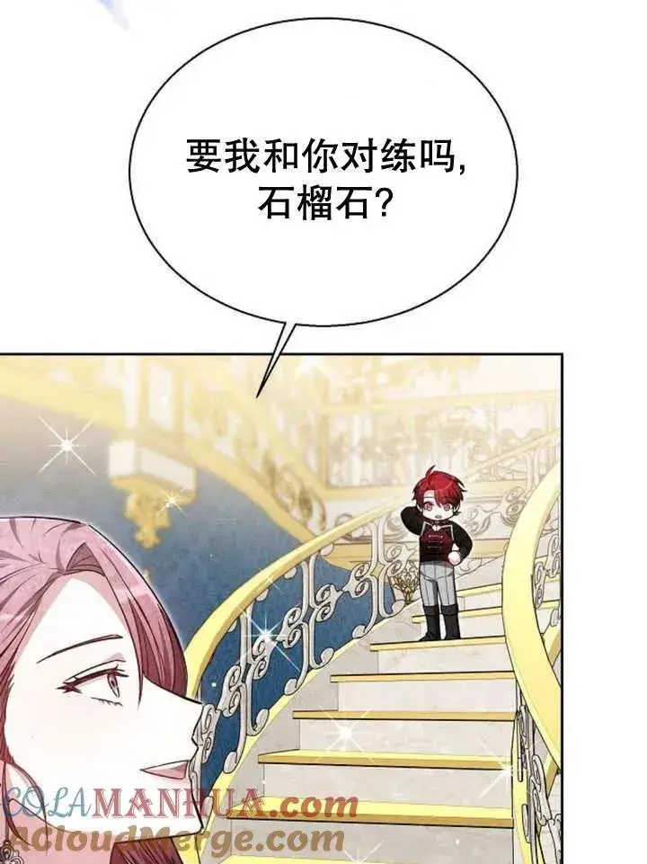 《黑曜石的新娘》第11话图21