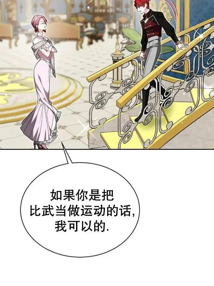 《黑曜石的新娘》第11话图23