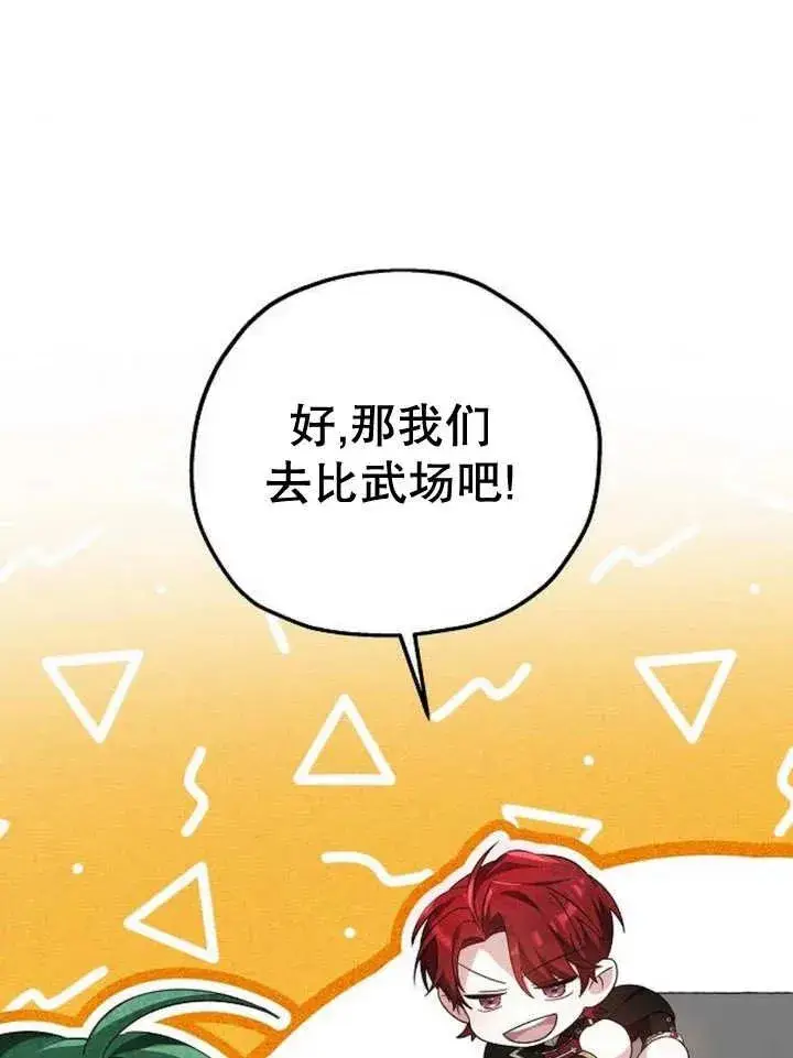 《黑曜石的新娘》第11话图24
