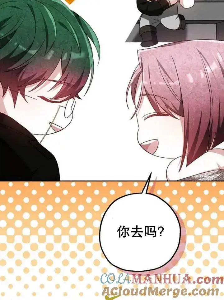 《黑曜石的新娘》第11话图25