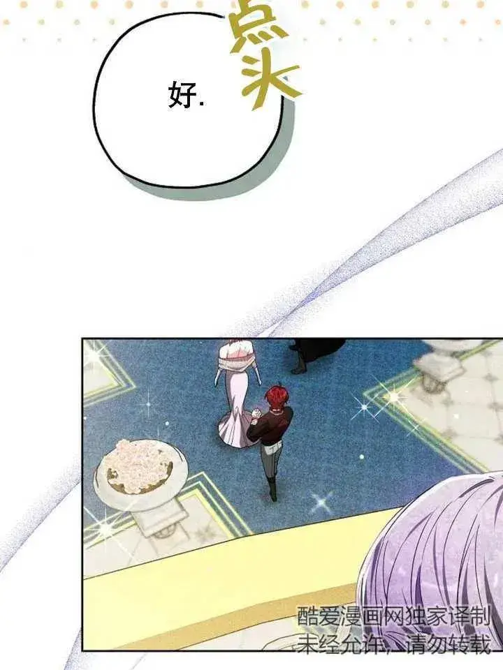 《黑曜石的新娘》第11话图26