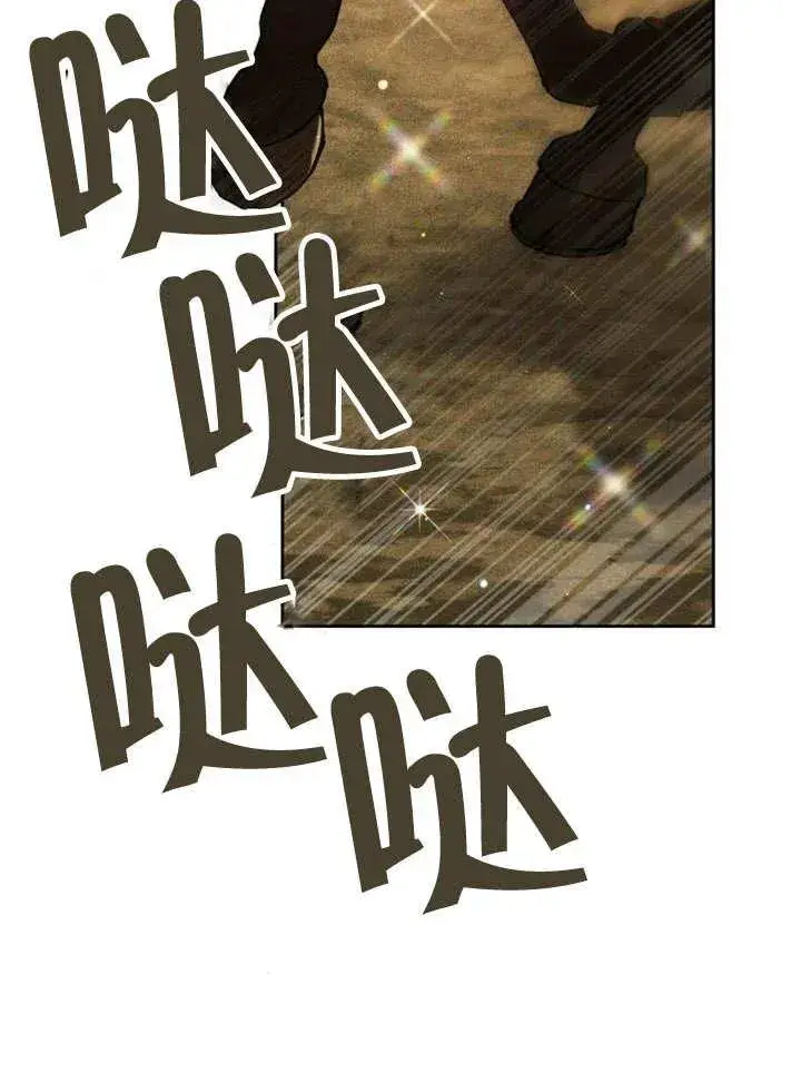 《黑曜石的新娘》第11话图31