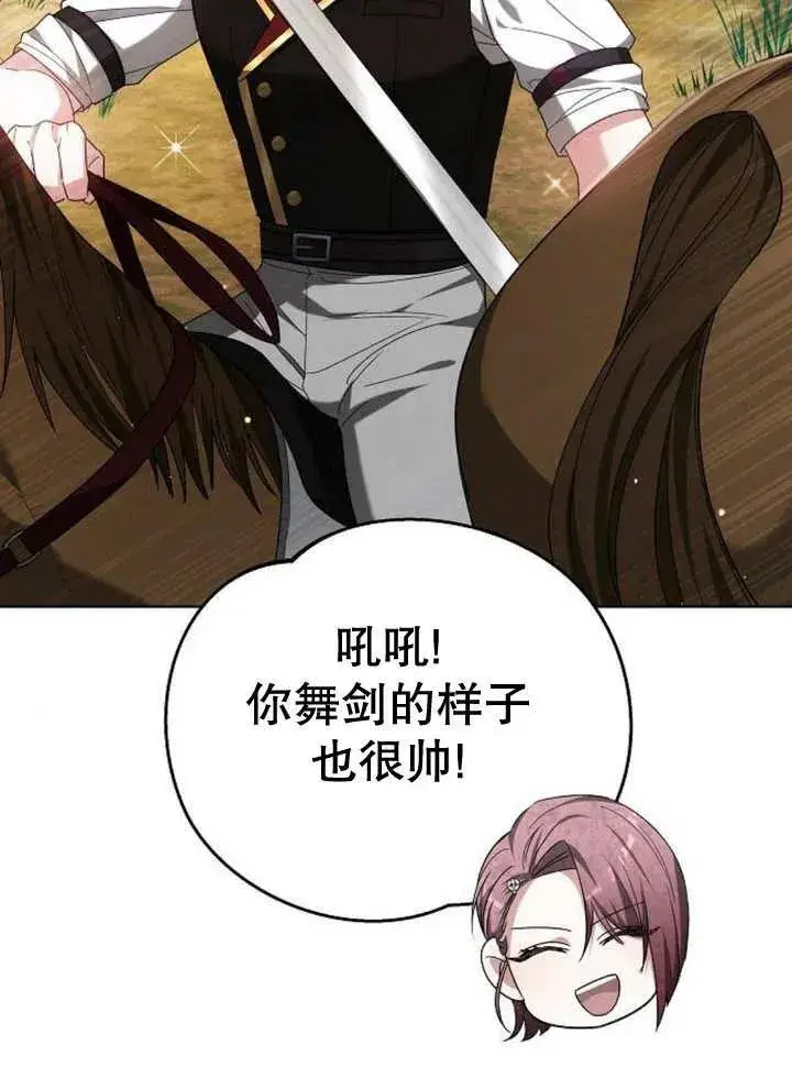 《黑曜石的新娘》第11话图35