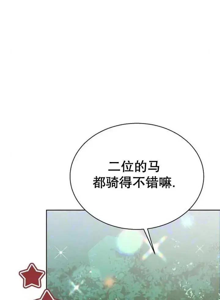 《黑曜石的新娘》第11话图36