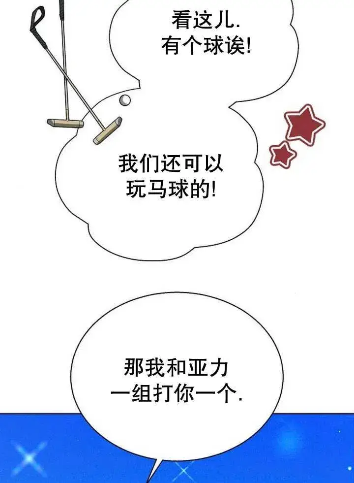 《黑曜石的新娘》第11话图38