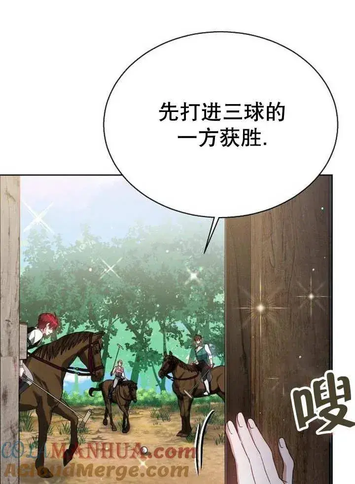 《黑曜石的新娘》第11话图41