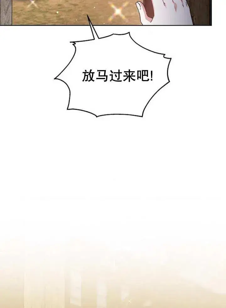 《黑曜石的新娘》第11话图42