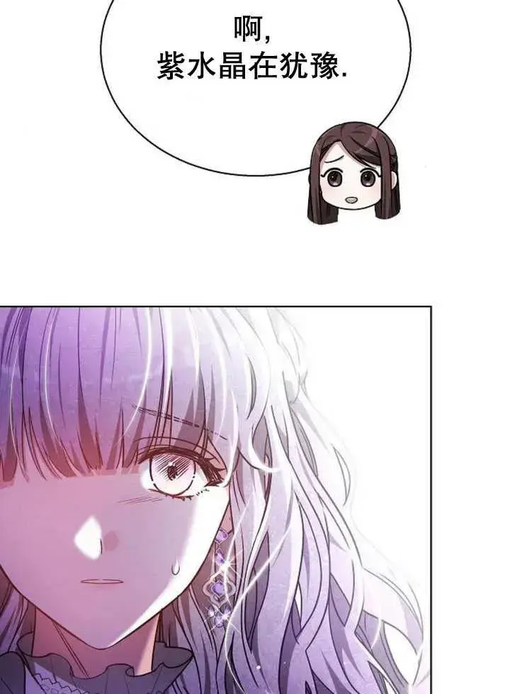 《黑曜石的新娘》第11话图46