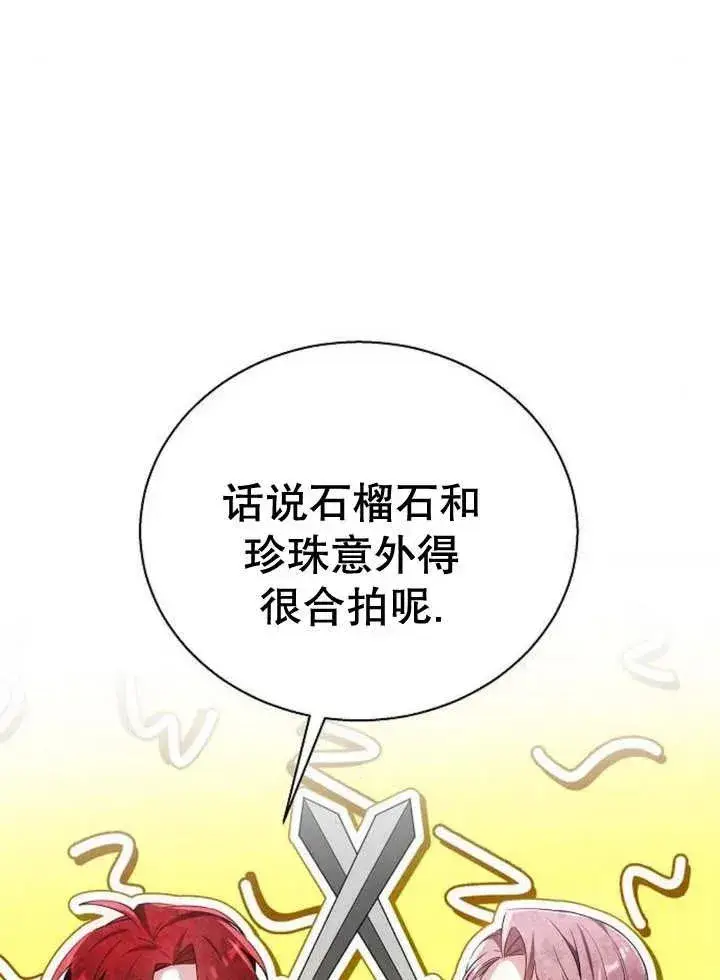 《黑曜石的新娘》第11话图48
