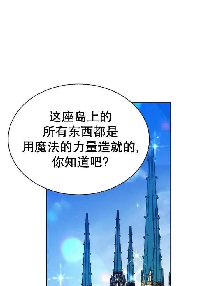 《黑曜石的新娘》第11话图56
