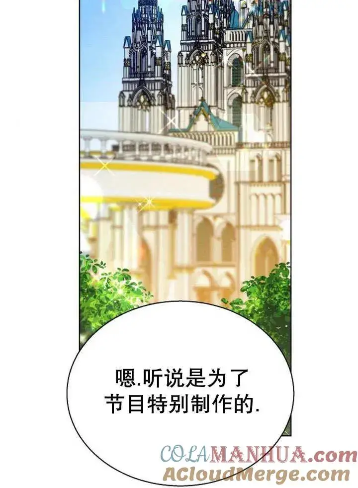 《黑曜石的新娘》第11话图57