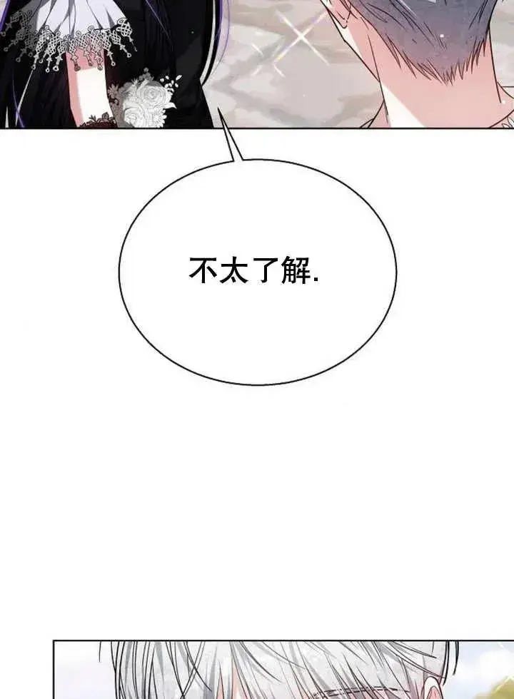 《黑曜石的新娘》第11话图59