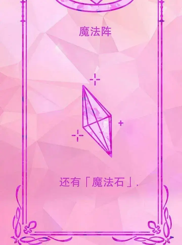 《黑曜石的新娘》第11话图62
