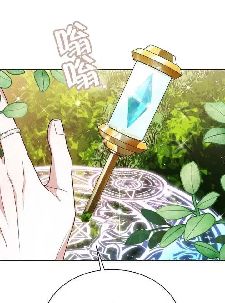 《黑曜石的新娘》第11话图71