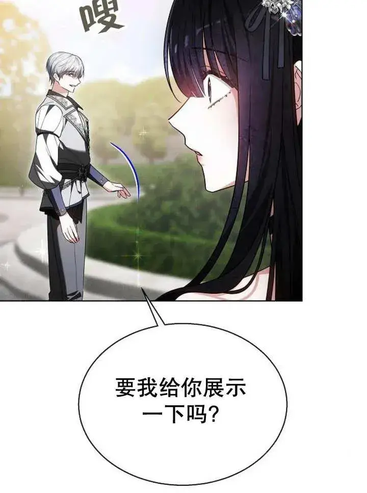 《黑曜石的新娘》第11话图75