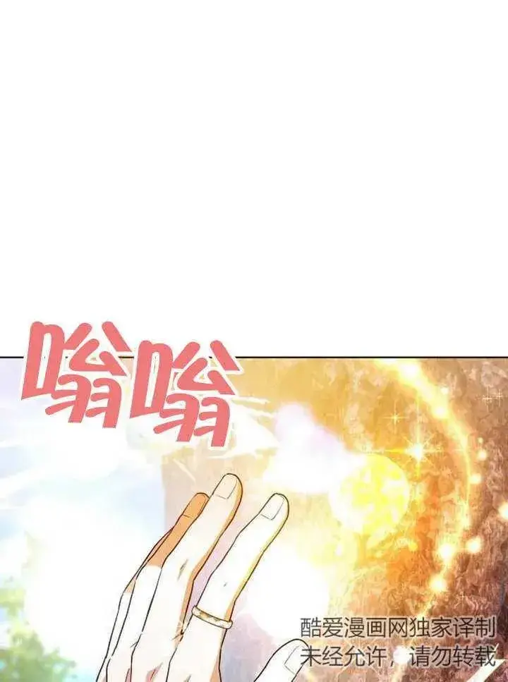 《黑曜石的新娘》第11话图76