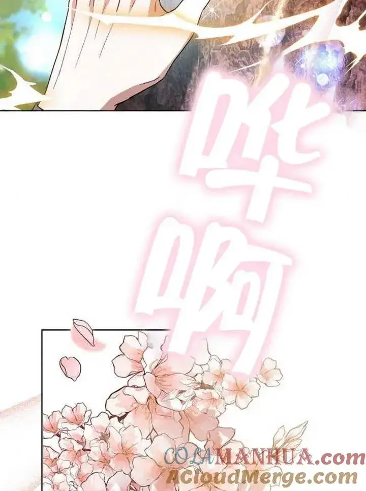 《黑曜石的新娘》第11话图77
