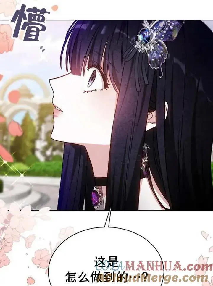 《黑曜石的新娘》第11话图81