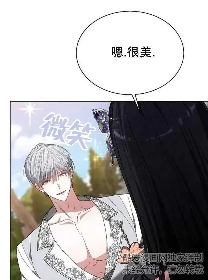 《黑曜石的新娘》第11话图91