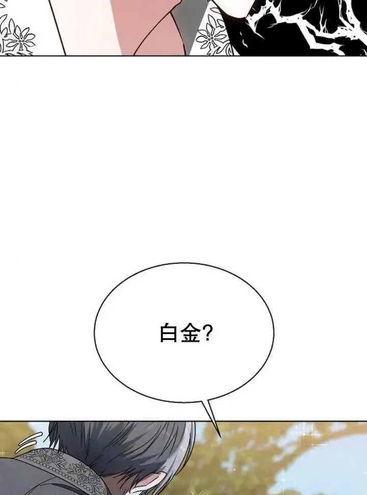 《黑曜石的新娘》第11话图95