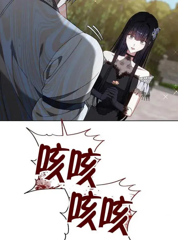 《黑曜石的新娘》第11话图96