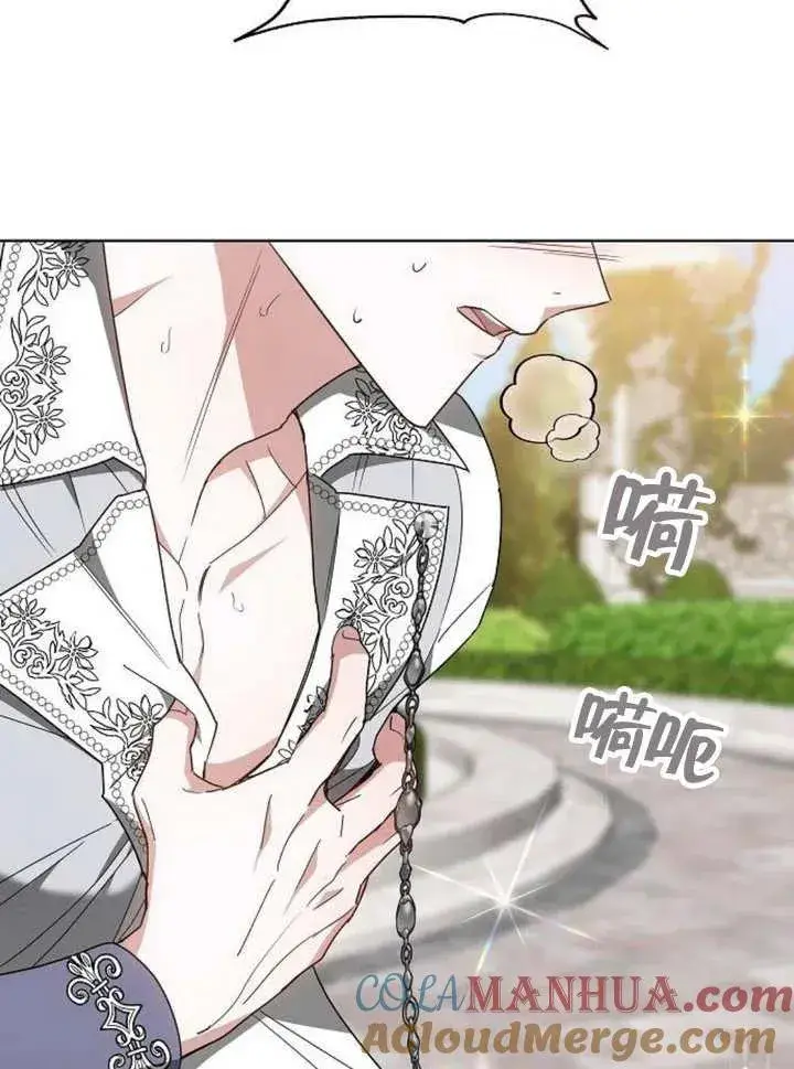 《黑曜石的新娘》第11话图97