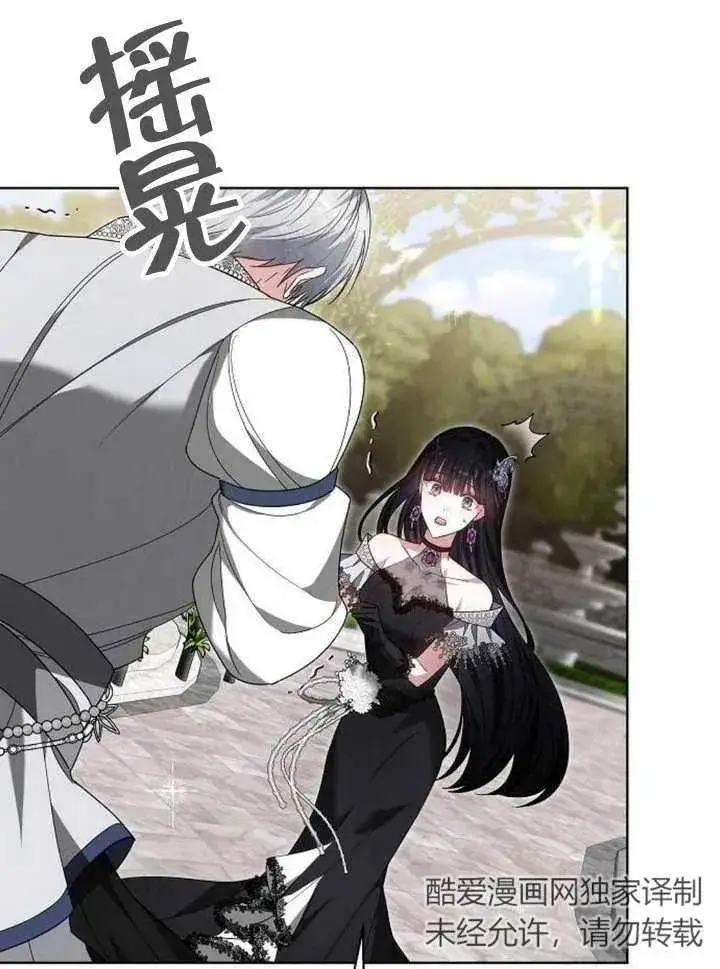 《黑曜石的新娘》第11话图99