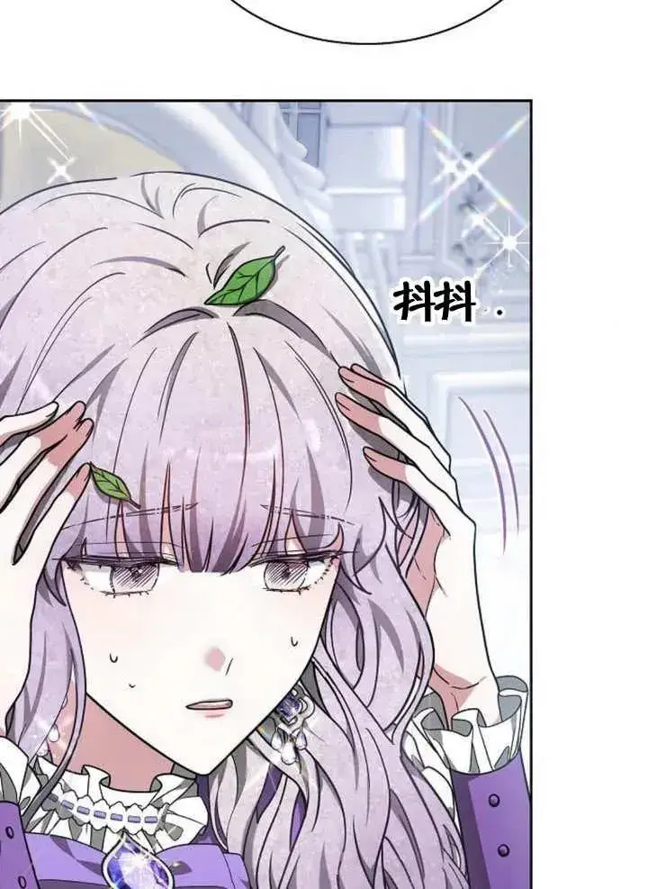 《黑曜石的新娘》第12话图10