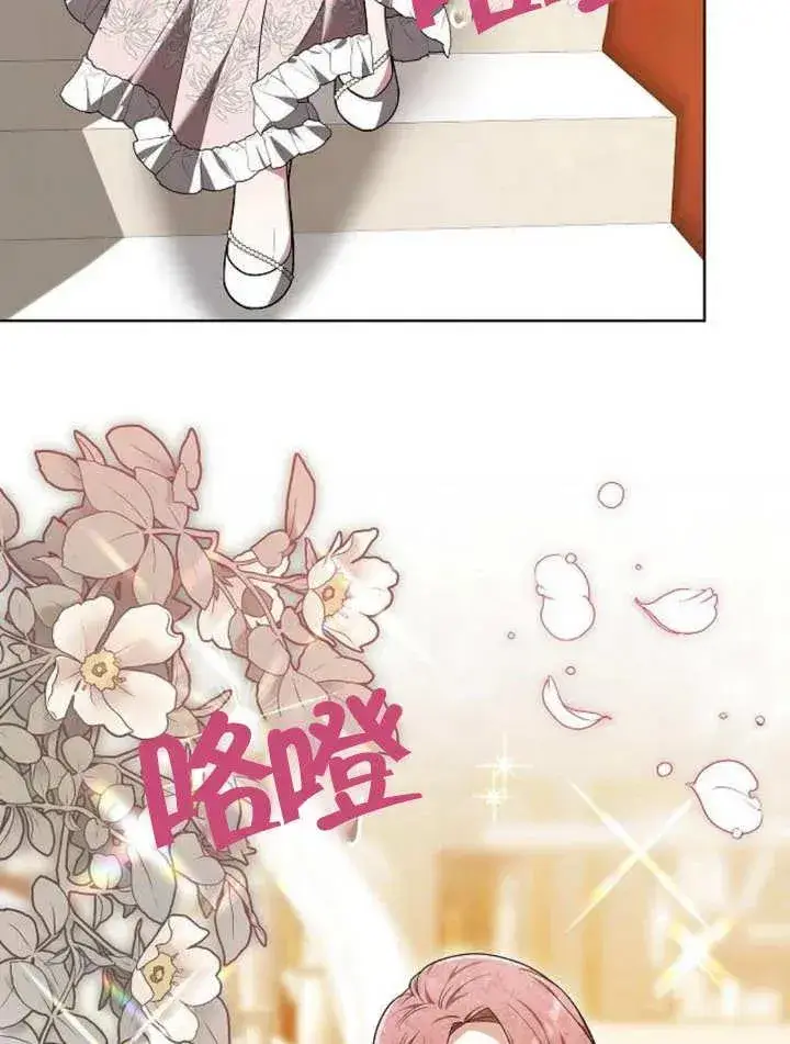 《黑曜石的新娘》第12话图102