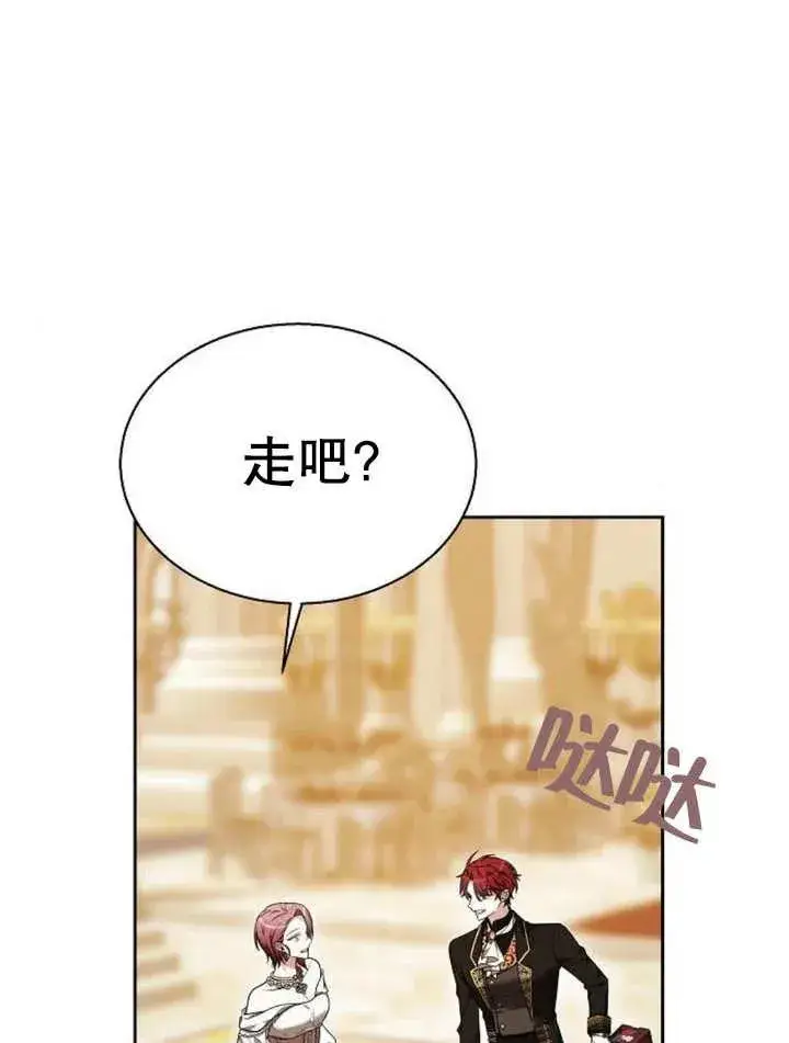 《黑曜石的新娘》第12话图110