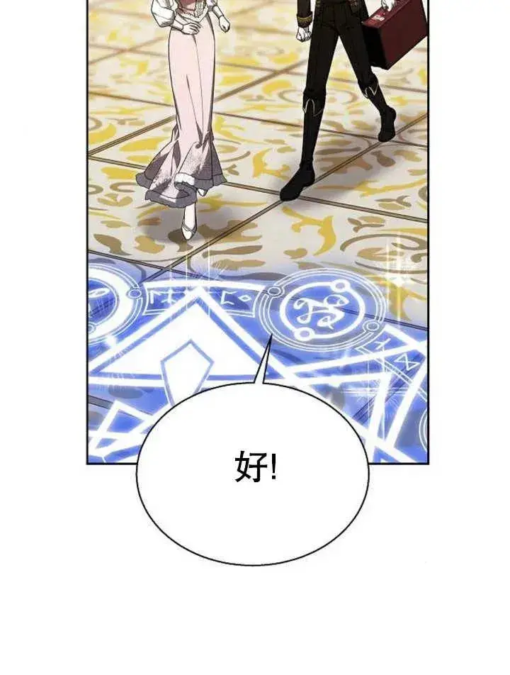 《黑曜石的新娘》第12话图111