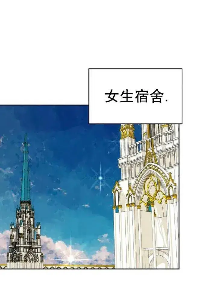 《黑曜石的新娘》第12话图120