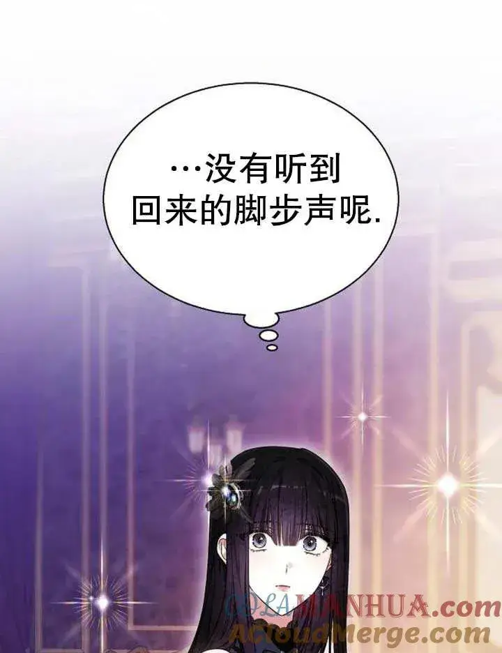《黑曜石的新娘》第12话图121