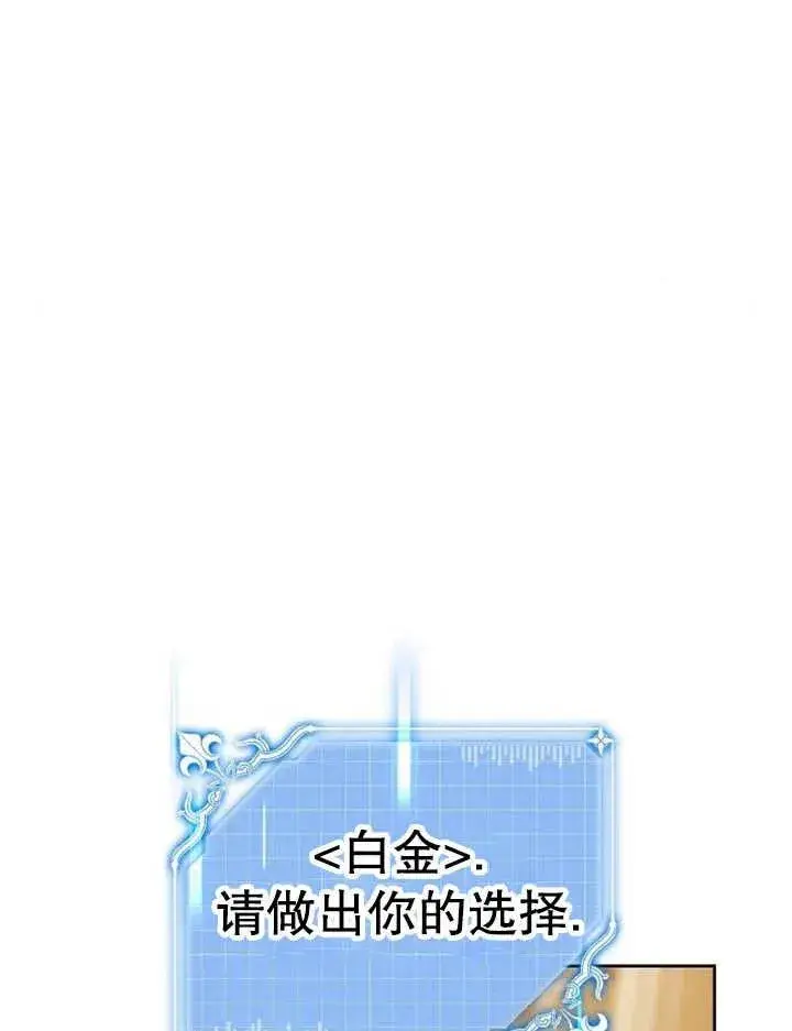 《黑曜石的新娘》第12话图126