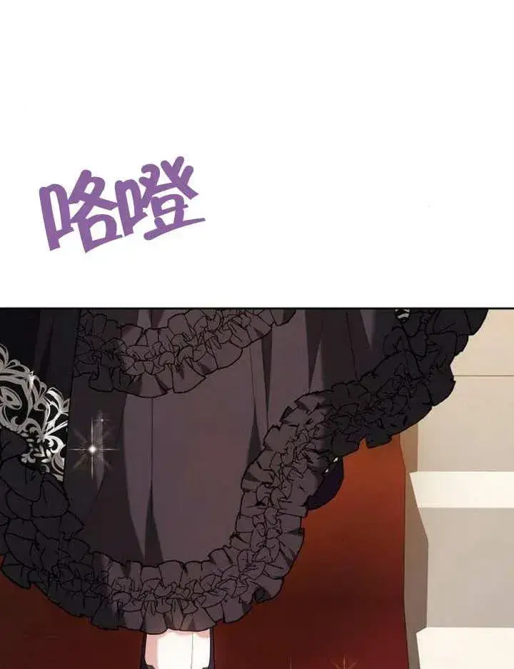 《黑曜石的新娘》第12话图142