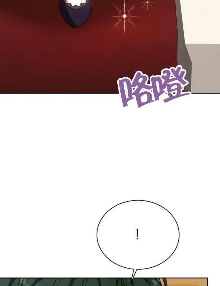 《黑曜石的新娘》第12话图143